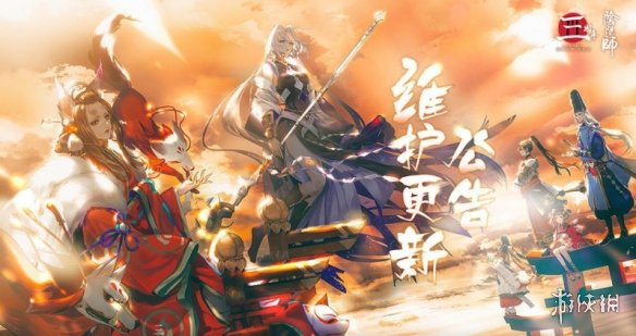 《阴阳师》三周年庆更新一览