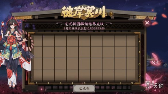 《阴阳师》三周年庆更新一览