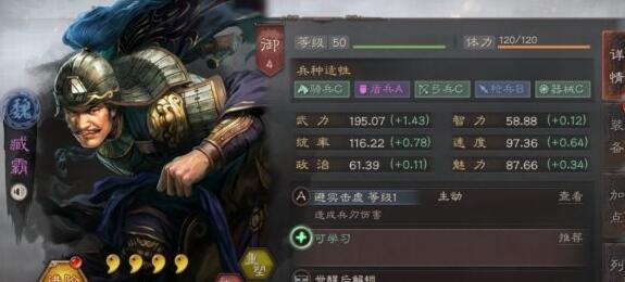 《三国志战略版》臧霸搭配阵容是什么