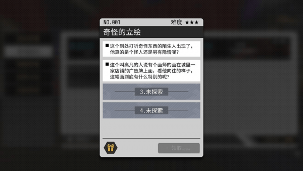 《VGAME》消零世界奇怪的立绘异闻怎么做？