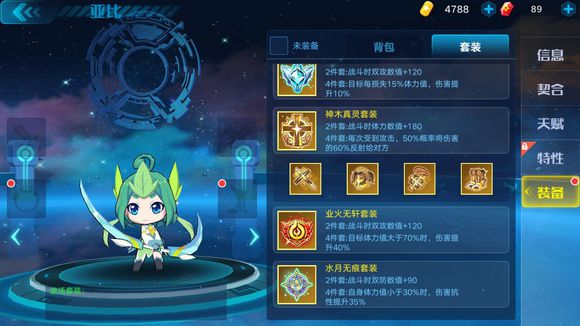 《奥拉星手游》可兰装备套装怎么选择? 《奥拉星手游》可兰装备套装怎么选择?