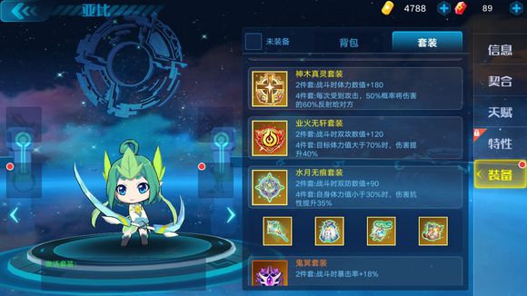 《奥拉星手游》可兰装备套装怎么选择? 《奥拉星手游》可兰装备套装怎么选择?