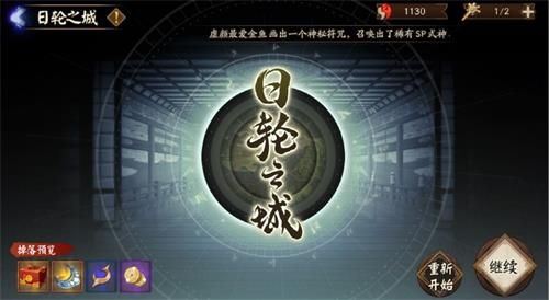 《阴阳师》日轮之城怎么爬塔速刷？阵容搭配推荐