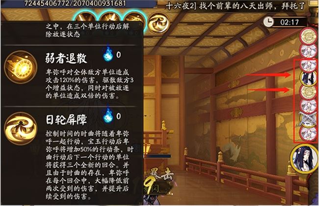 《阴阳师》日轮之城活动攻略大全