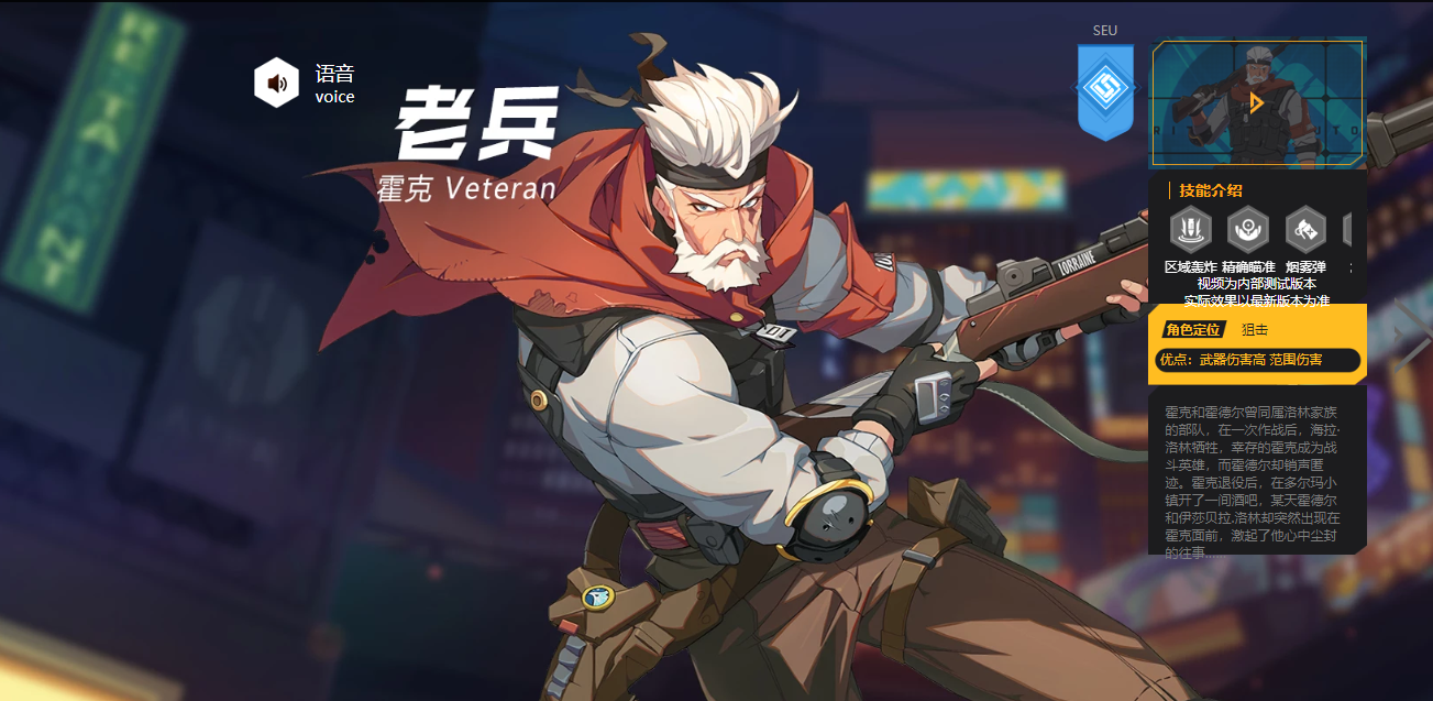 《王牌战士》中老兵霍克的天赋怎么选择