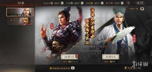 《三国志战略版》平民武将阵容是什么