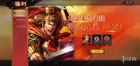 《三国志战略版》平民武将阵容是什么