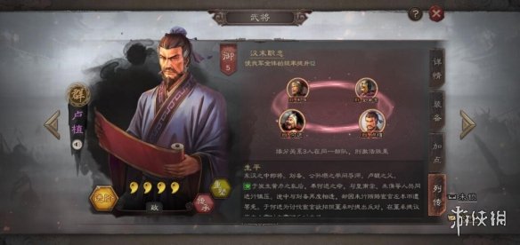 《三国志战略版》平民武将阵容是什么