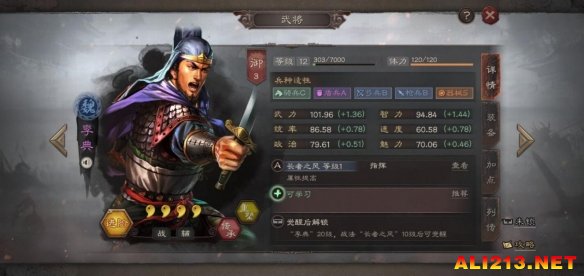 《三国志战略版》平民武将阵容是什么