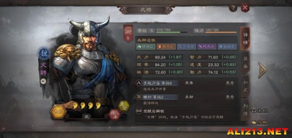 《三国志战略版》平民武将阵容是什么