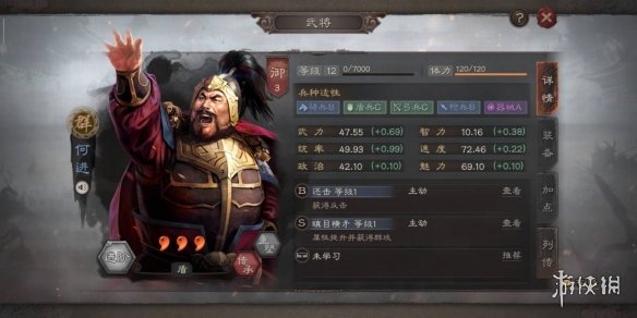 《三国志战略版》怎么以少胜多？