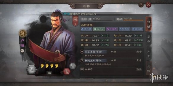 《三国志战略版》怎么以少胜多？