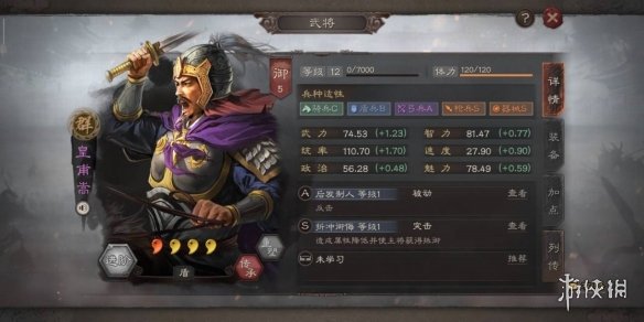 《三国志战略版》怎么以少胜多？