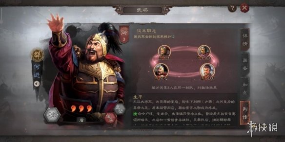 《三国志战略版》怎么以少胜多？