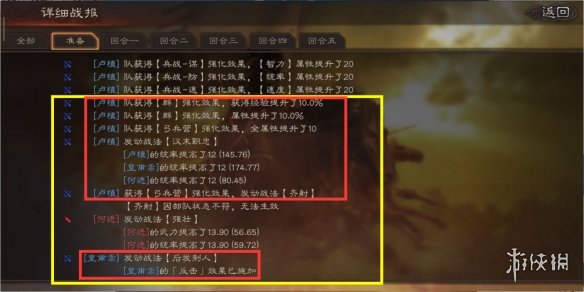 《三国志战略版》怎么以少胜多？