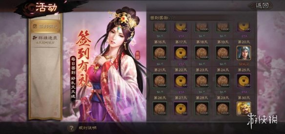 《三国志战略版》金铢怎么获得