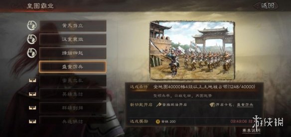 《三国志战略版》金铢怎么获得