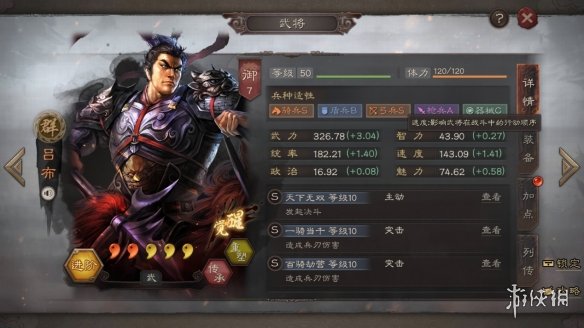 《三国志战略版》武将速度怎么改变