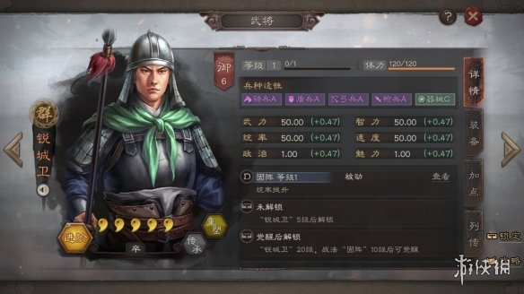 《三国志战略版》武将速度怎么改变