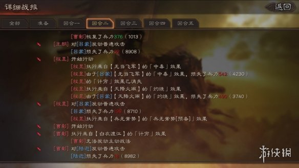 《三国志战略版》武将速度怎么改变