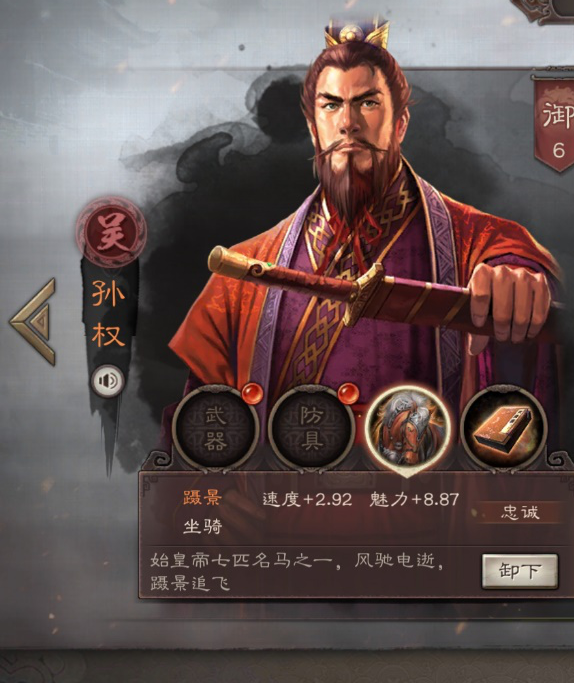 《三国志战略版》武将速度怎么改变