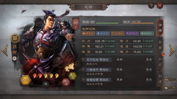 《三国志战略版》武将速度怎么改变