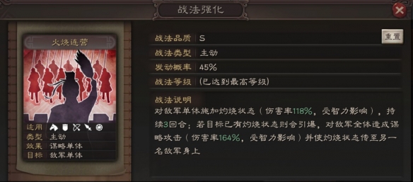 《三国志战略版》武将速度怎么改变