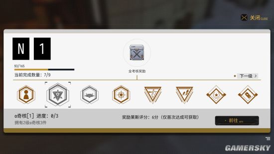 《VGAME》莱斯等级怎么提升？