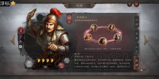 《三国志战略版》武将类型介绍智将、武将