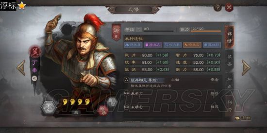 《三国志战略版》武将类型介绍智将、武将