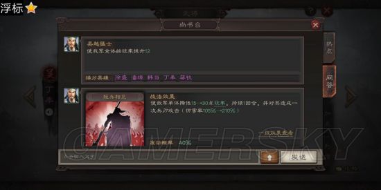 《三国志战略版》武将类型介绍智将、武将