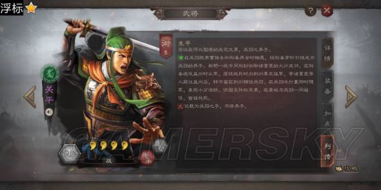 《三国志战略版》武将类型介绍智将、武将