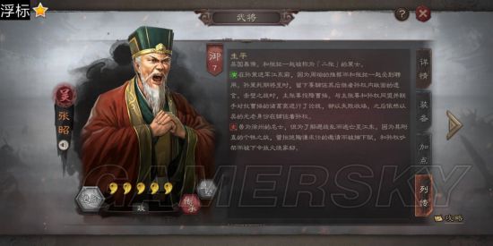 《三国志战略版》武将类型介绍智将、武将