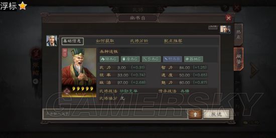 《三国志战略版》武将类型介绍智将、武将