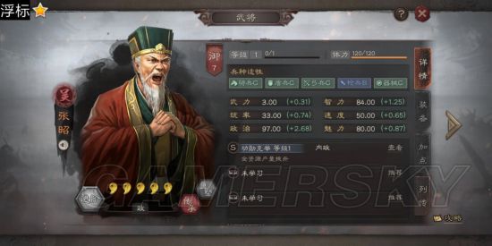 《三国志战略版》武将类型介绍智将、武将