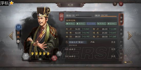 《三国志战略版》武将类型介绍智将、武将