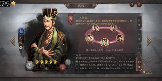 《三国志战略版》武将类型介绍智将、武将