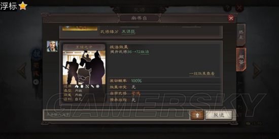 《三国志战略版》武将类型介绍智将、武将