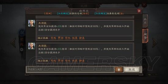 《三国志战略版》武将类型介绍智将、武将