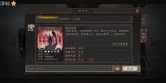 《三国志战略版》武将类型介绍智将、武将