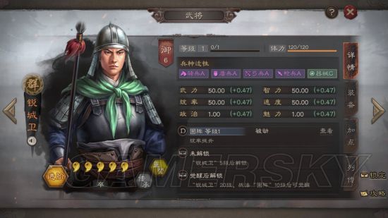 兵贵神速 三国志战略版速度属性有什么用？