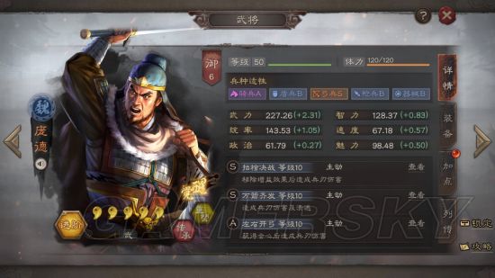 兵贵神速 三国志战略版速度属性有什么用？