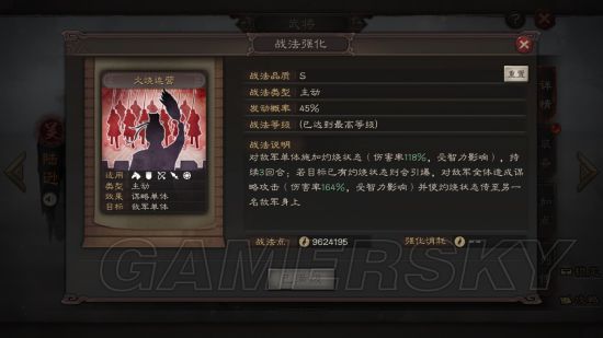 兵贵神速 三国志战略版速度属性有什么用？