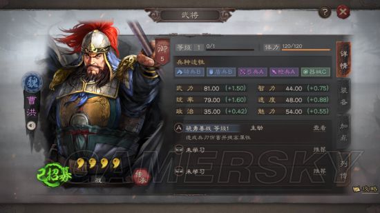 《三国志战略版》四星神将分享