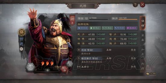 《三国志战略版》萌新怎么玩？