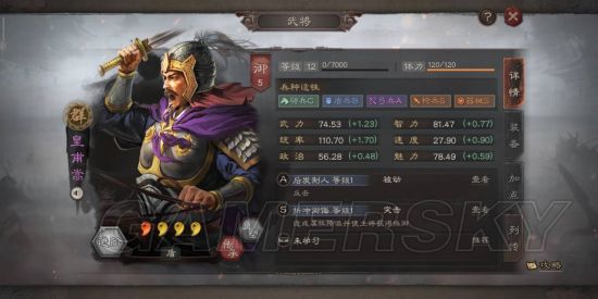 《三国志战略版》萌新怎么玩？