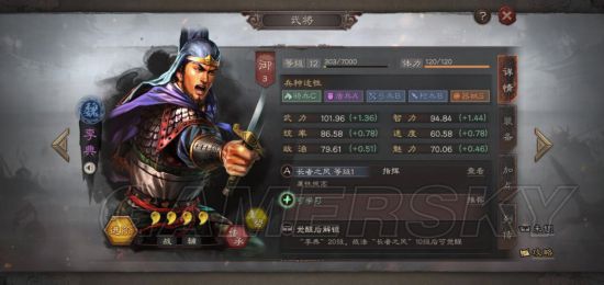 《三国志战略版》平民武将阵容推荐