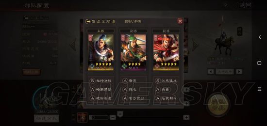 《三国志战略版》低星武将战法推荐组合