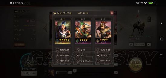 《三国志战略版》低星武将战法推荐组合