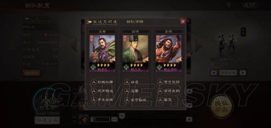 《三国志战略版》低星武将战法推荐组合